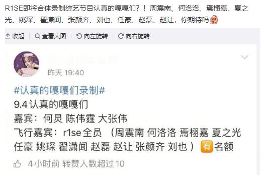 确实r1se作为目前国内最火的男团,有很大的粉丝基础,但是毕竟这是一个