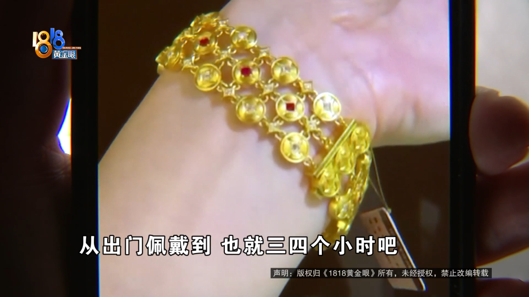 女子花28万买限量版黄金手链,戴了三四个小时就没了,当事人质疑 女子花28万买限量版黄金手链,戴了三四个小时就没了,当事人质疑