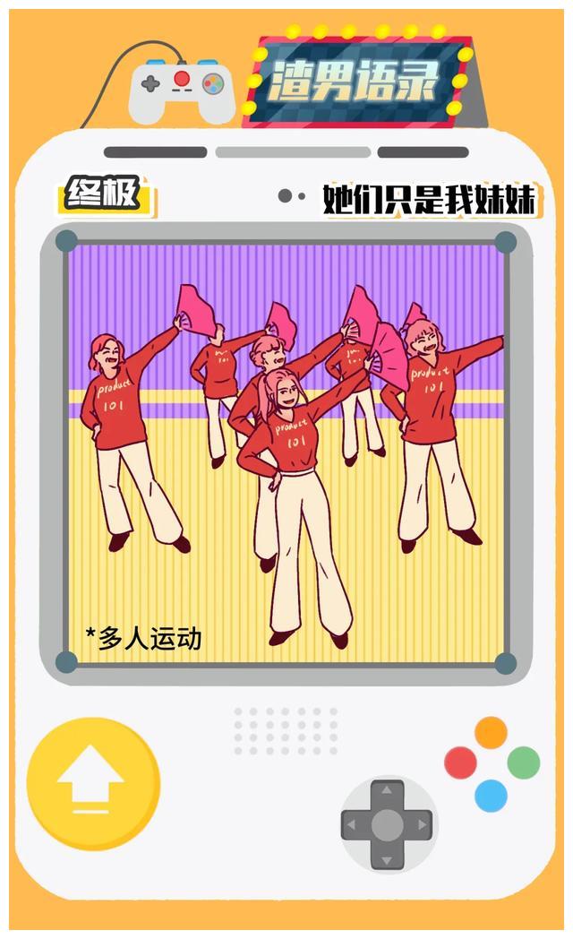 渣男运动能力等级测试