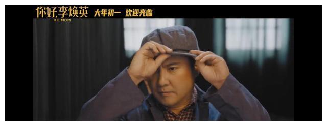 你好李焕英贾玲张小斐再续母女情这个阵容大家满意吗