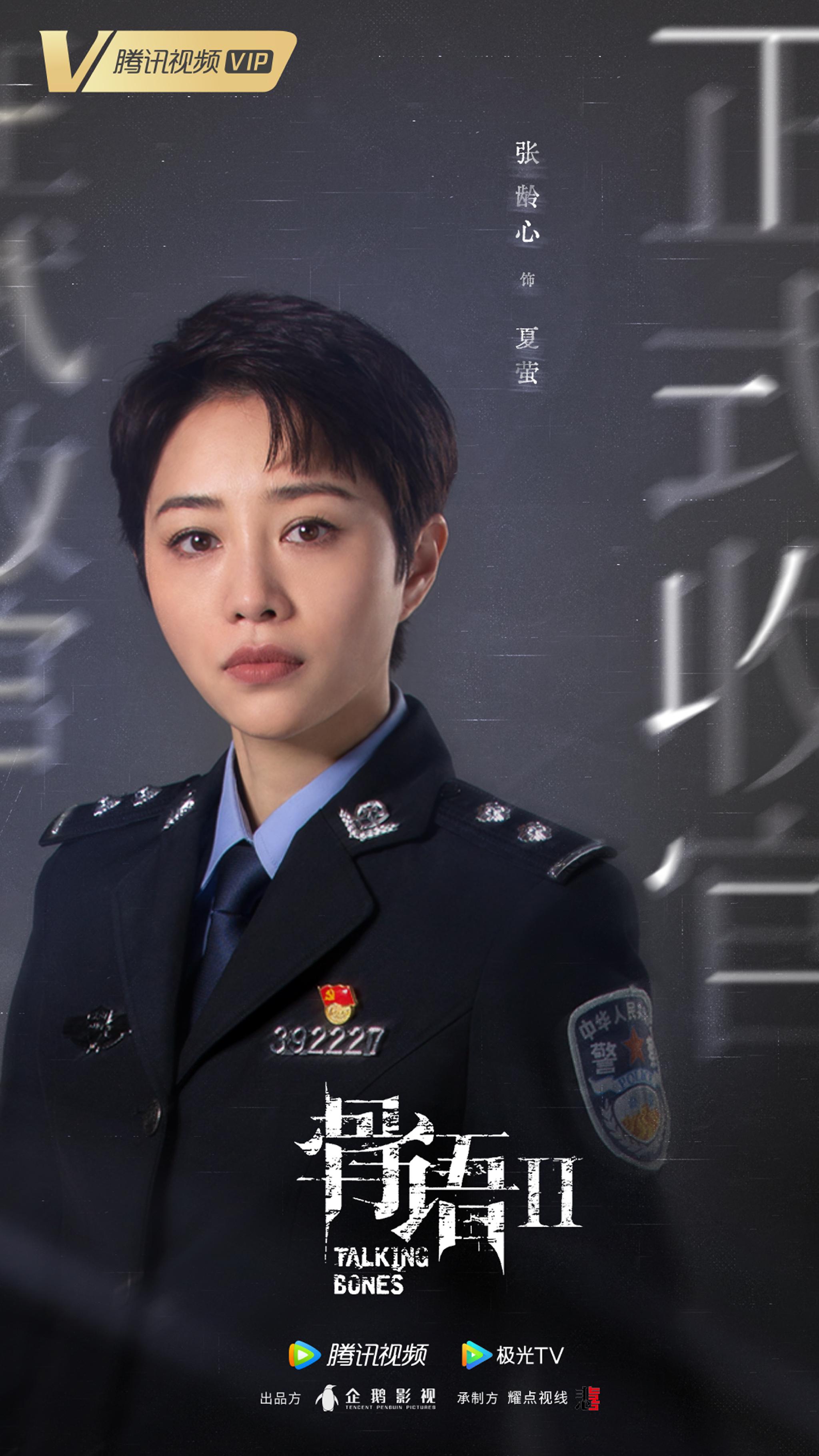 《骨语2》正式收官头条号入驻万亿恒星主要负责艺人,电视剧等宣传项目