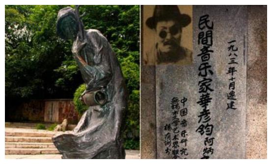 逛窑子 抽大烟的 瞎子阿炳 凭什么和贝多芬相提并论 财经头条 逛窑子 抽大烟的 瞎子阿炳 凭什么和贝多芬相提并论 财经头条