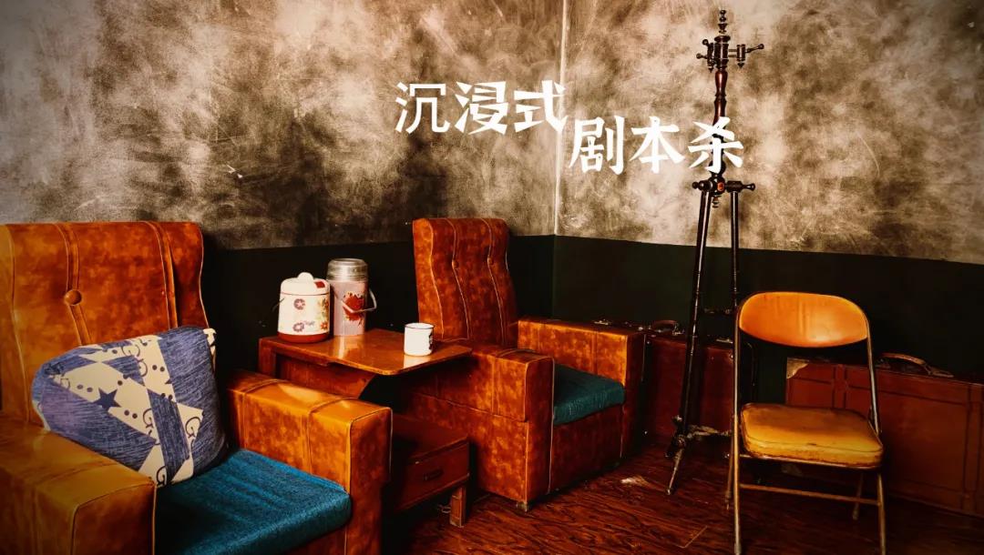 不同主题场景沉浸式剧本杀,感受惊心动魄,感受不同人生