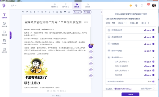 避免文章重复内容的几种高效编辑策略 (避免文章重复的方法)