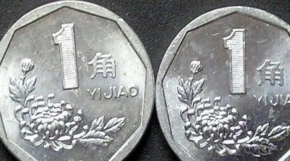 一角硬币有多少个版别 哪一年一角硬币最值得入手?|拍卖|一角硬币|菊花_新浪新闻