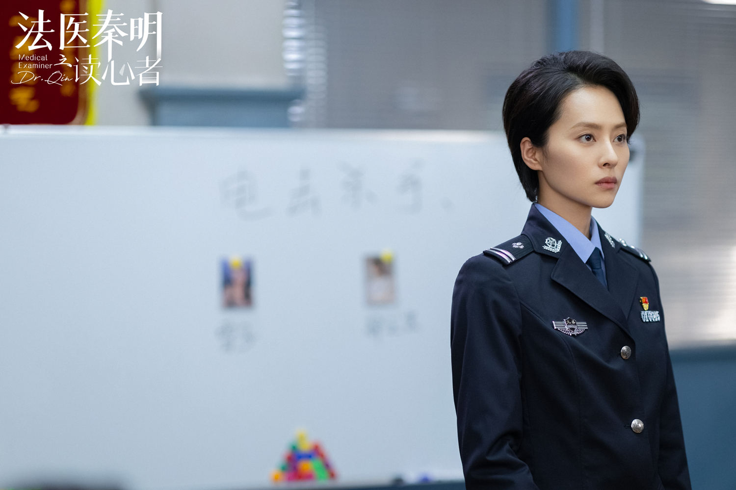 《法医秦明之读心者》热播 程澄颜值演技双在线|法医秦明之读心者|程