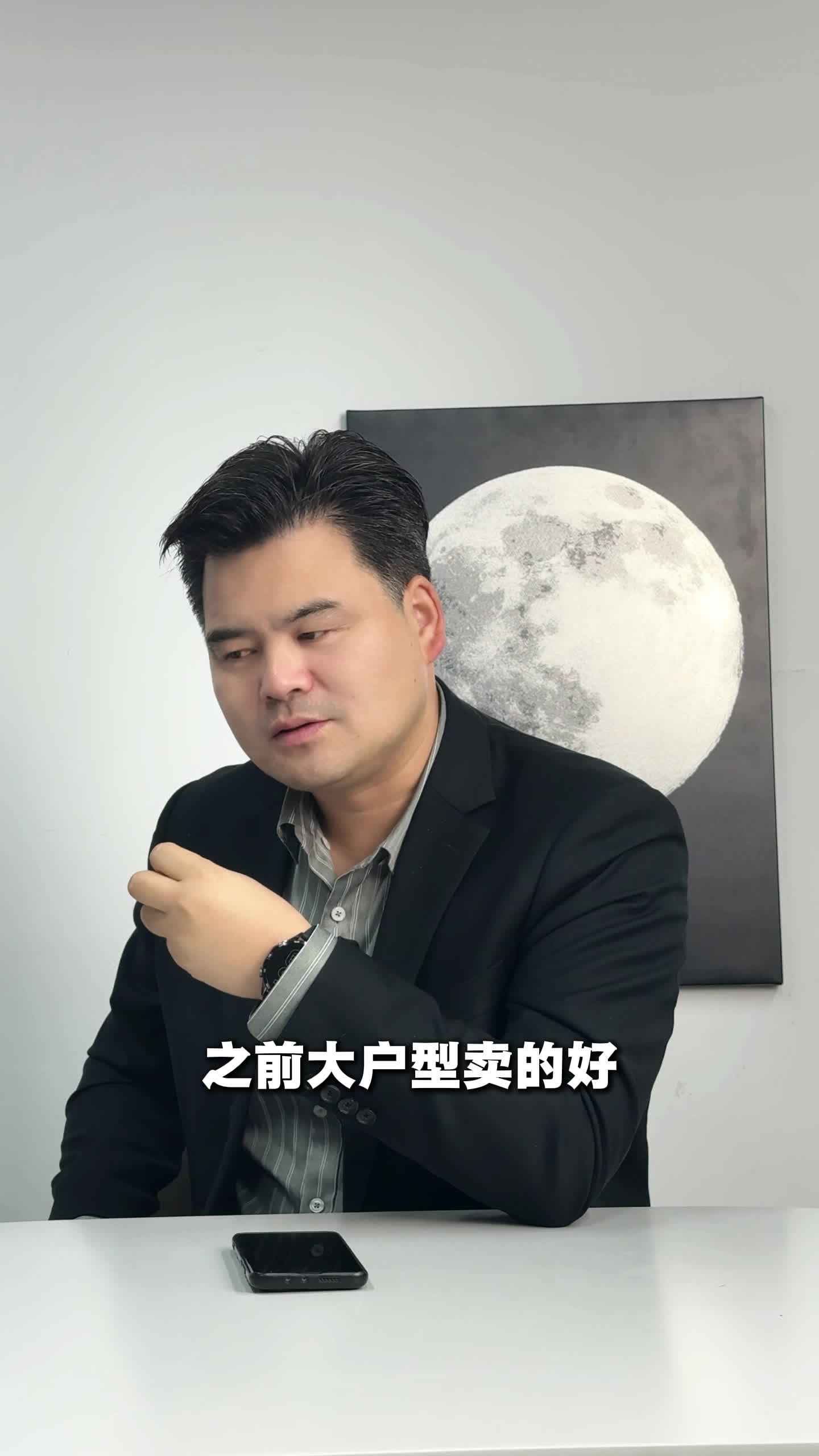 现在明显感觉到，大户型整不动了！