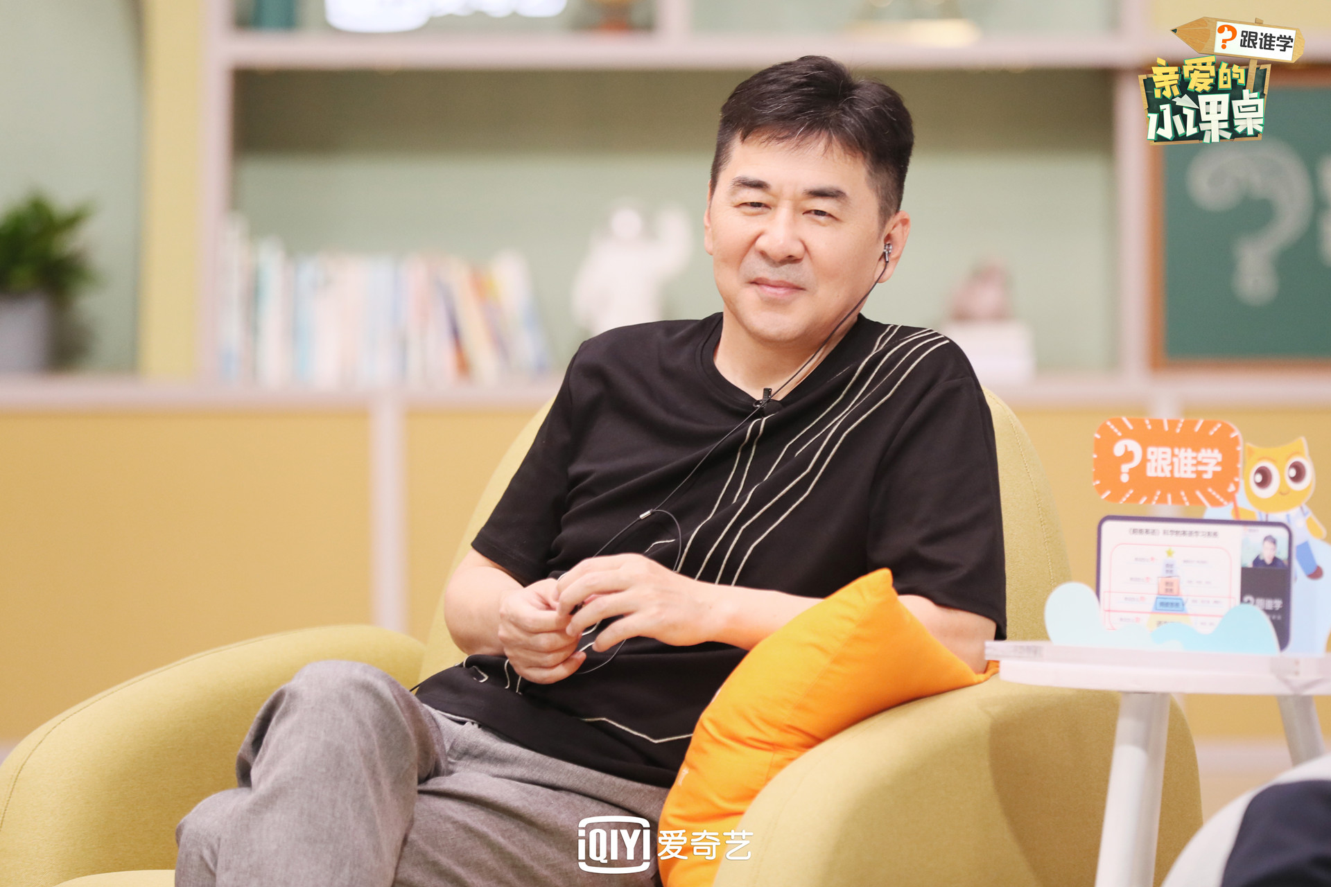 《亲爱的小课桌》圆满收官 陈建斌叶一茜盼第二季回归