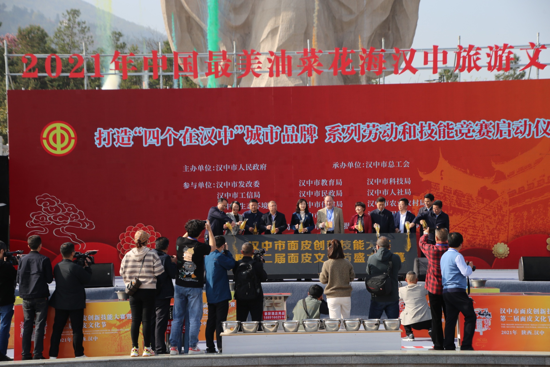 汉中市面皮创新技能大赛暨第二届面皮文化节开幕 面皮 汉中市 汉中 新浪新闻