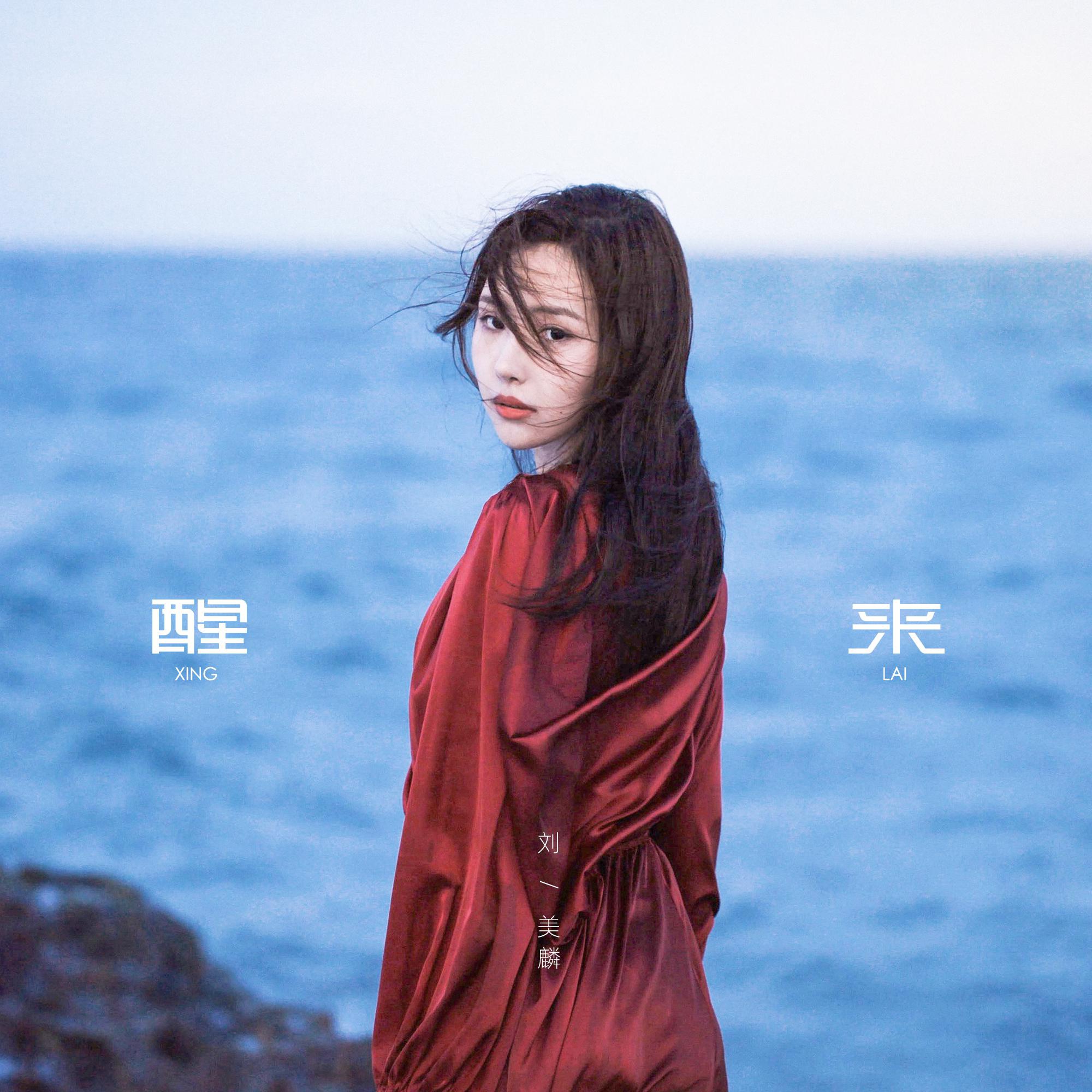 刘美麟献唱三亚国际免税城二期推广曲醒来