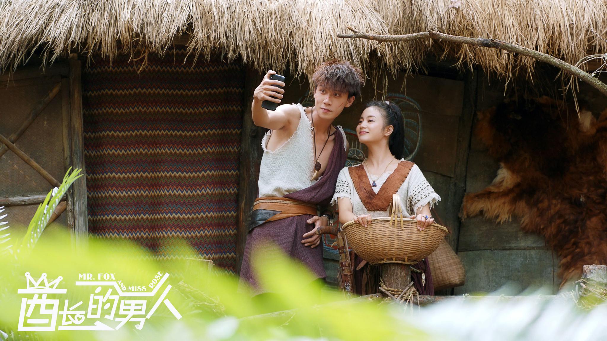 酋长的男人定档528女酋长精英男上演沙雕野生恋