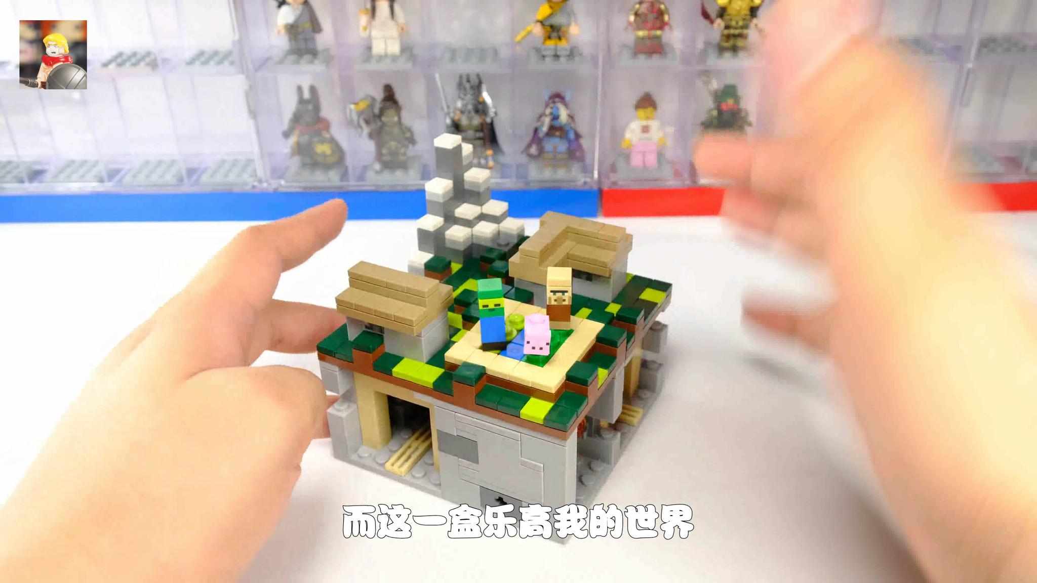 乐高我的世界开山之作:开箱乐高21102微观世界,迷你又精致