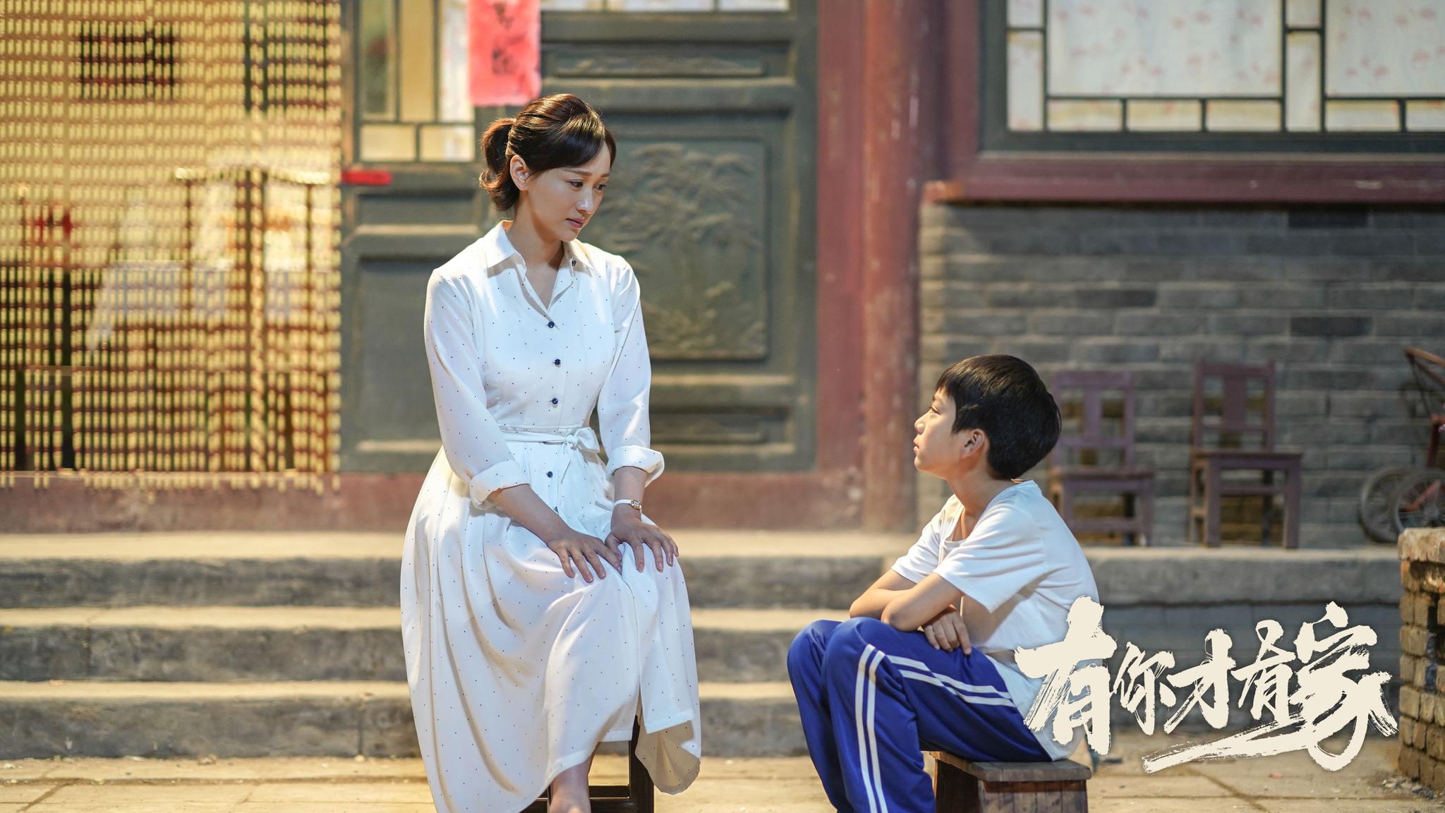 任程伟练练《有你才有家》山东卫视今晚开播 演绎亲情大爱