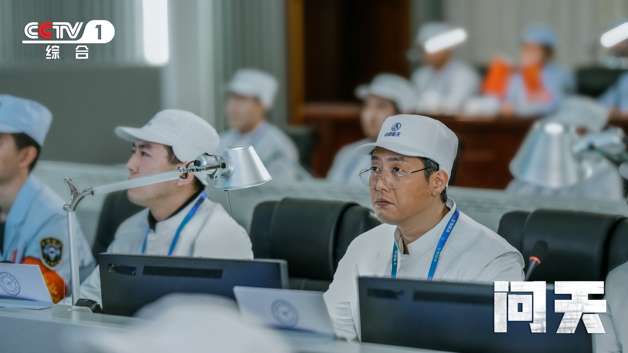 《问天》今晚收官 30年真情演绎打动观众