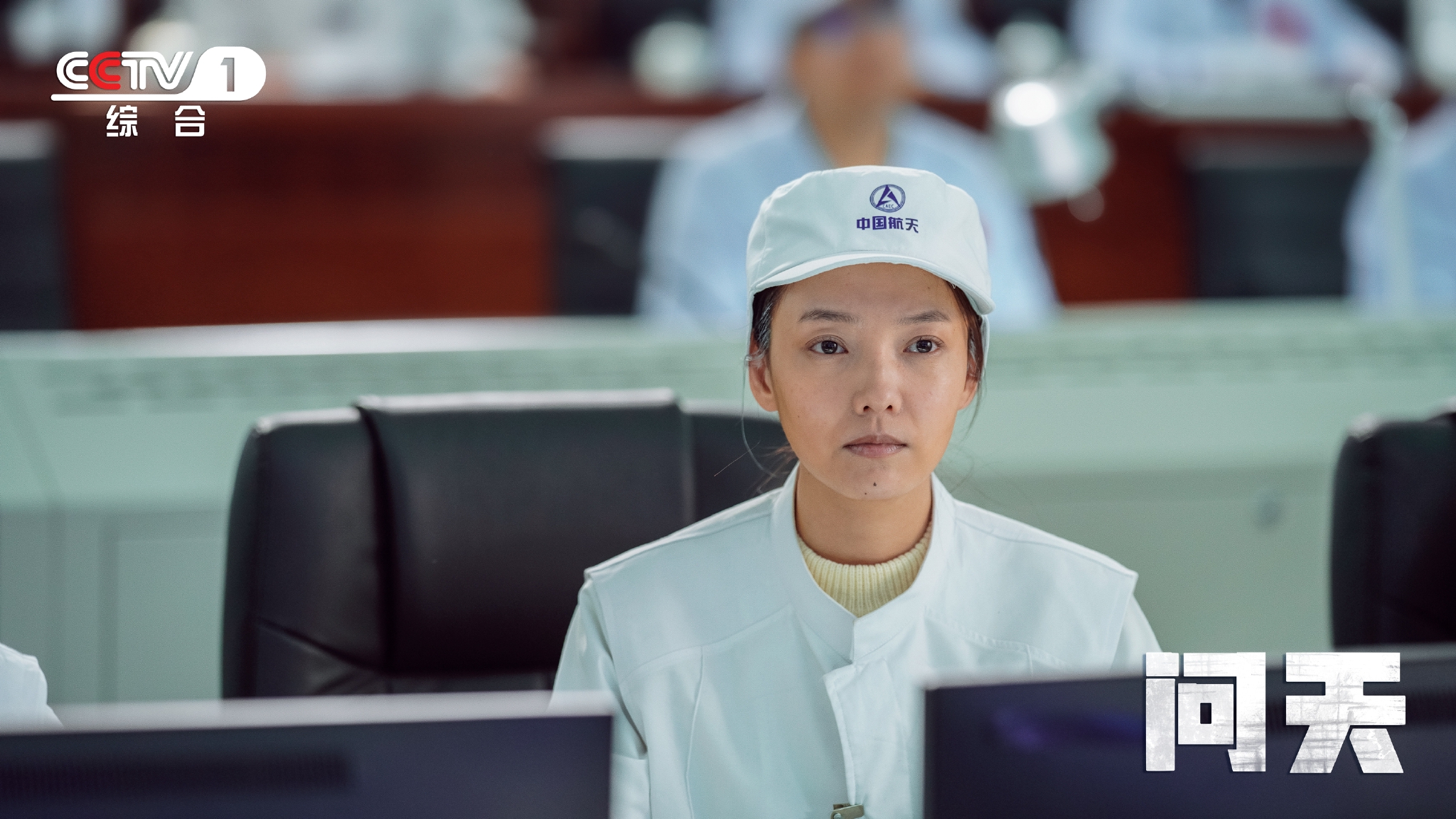 《问天》今晚收官 30年真情演绎打动观众