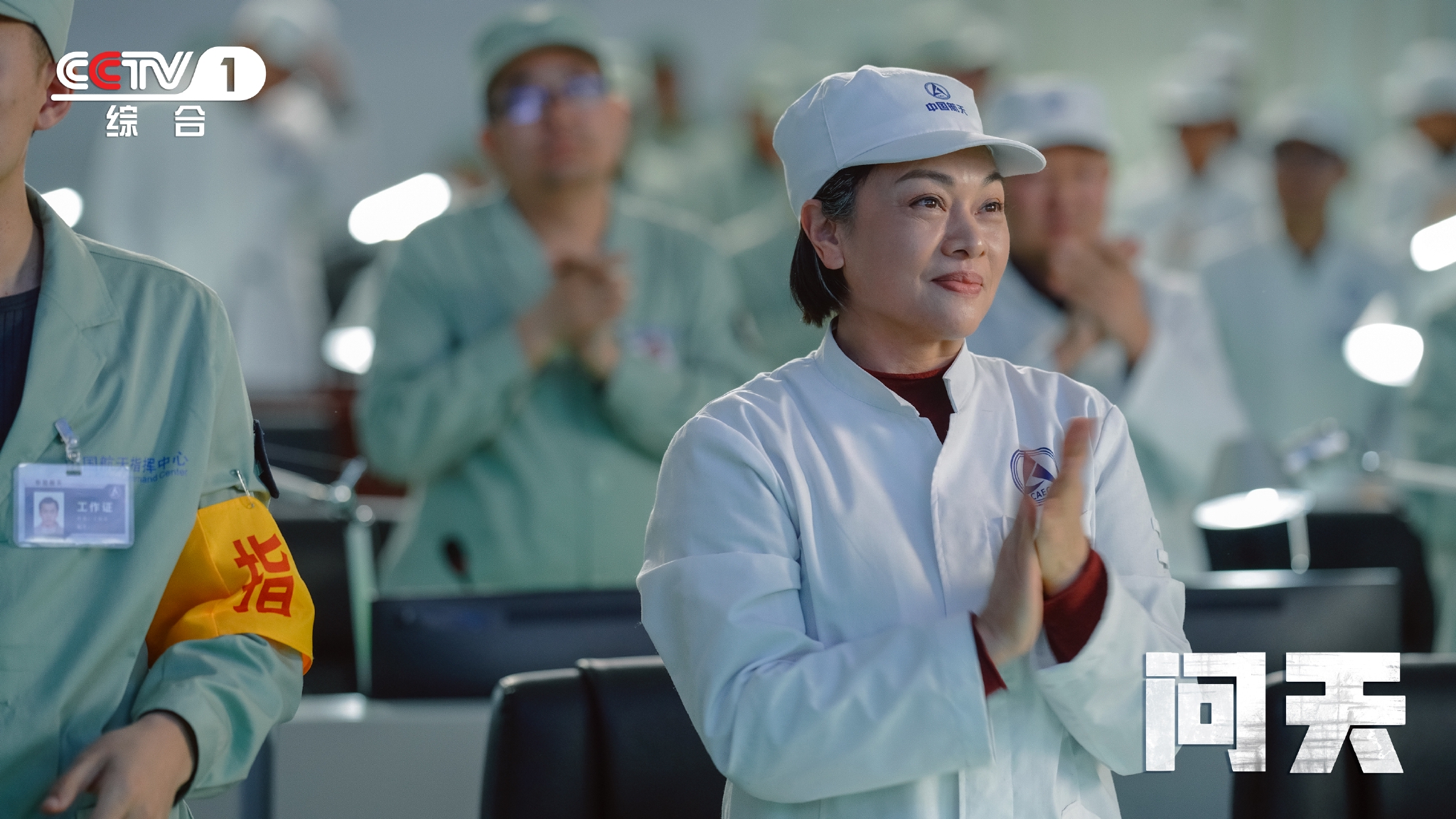 《问天》今晚收官 30年真情演绎打动观众