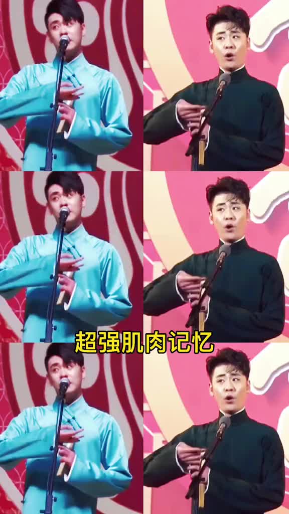 德云社:张云雷的肌肉记忆