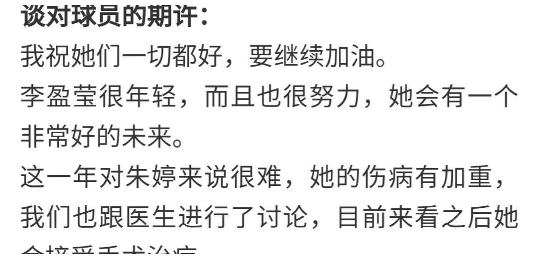郎导最期待的两名女排队员,是巴黎奥运会周期中国女排的希望休闲区蓝鸢梦想 - Www.slyday.coM 郎导最期待的两名女排队员,是巴黎奥运会周期中国女排的希望休闲区蓝鸢梦想 - Www.slyday.coM