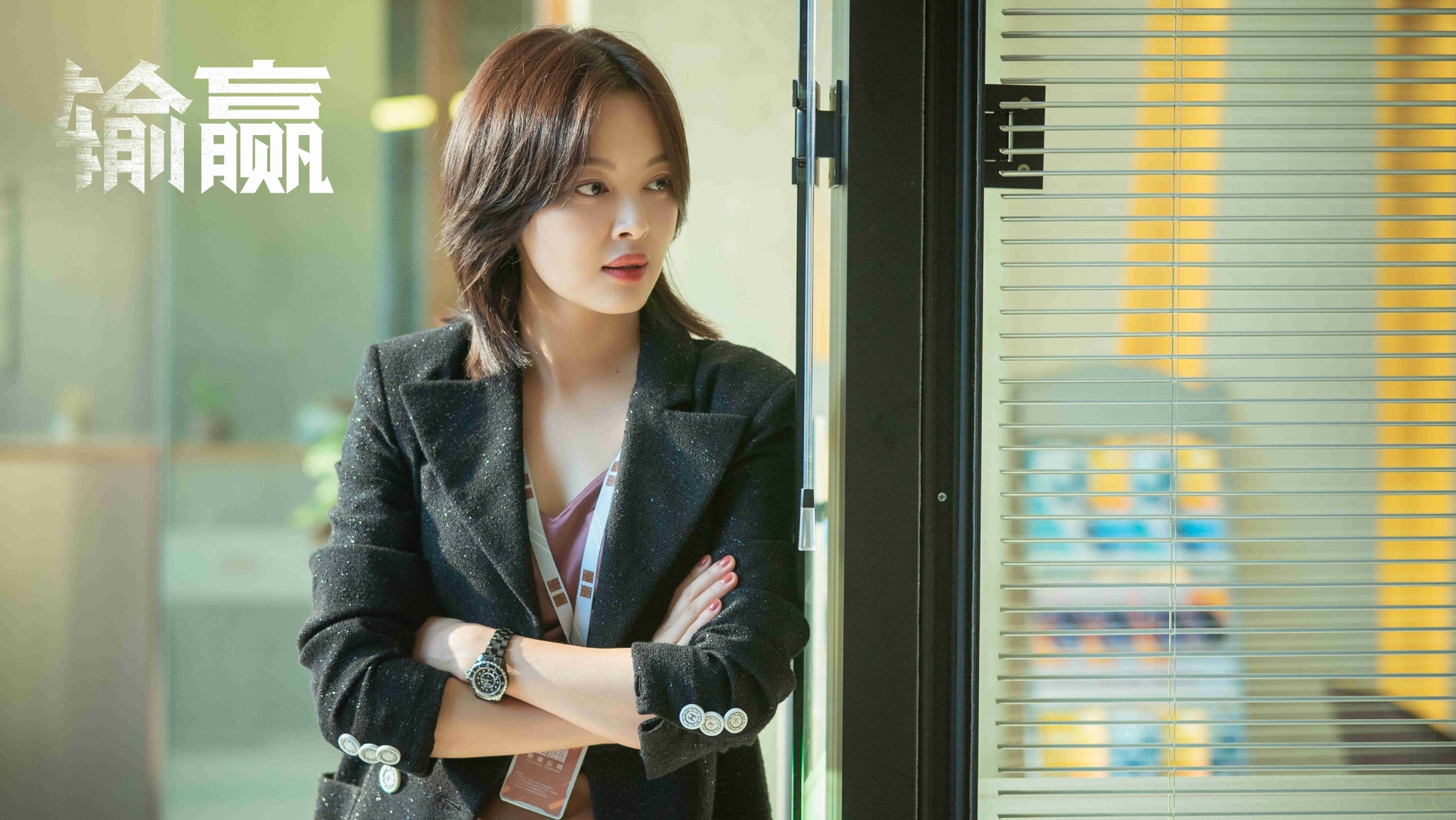 电视剧输赢热播陈坤辛芷蕾联手拼输赢