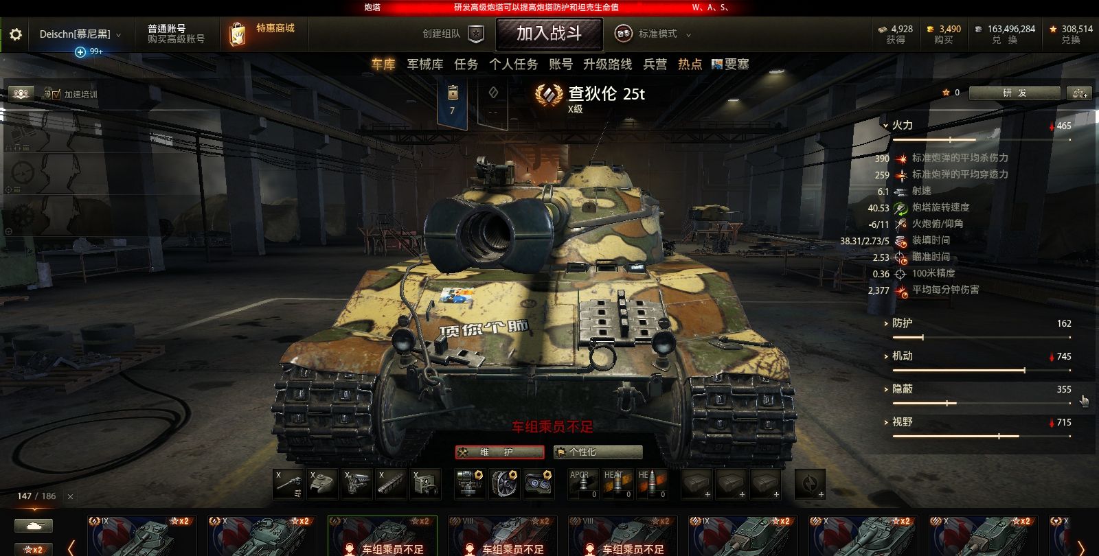 wot|"为啥不卖"系列 查狄伦 25t