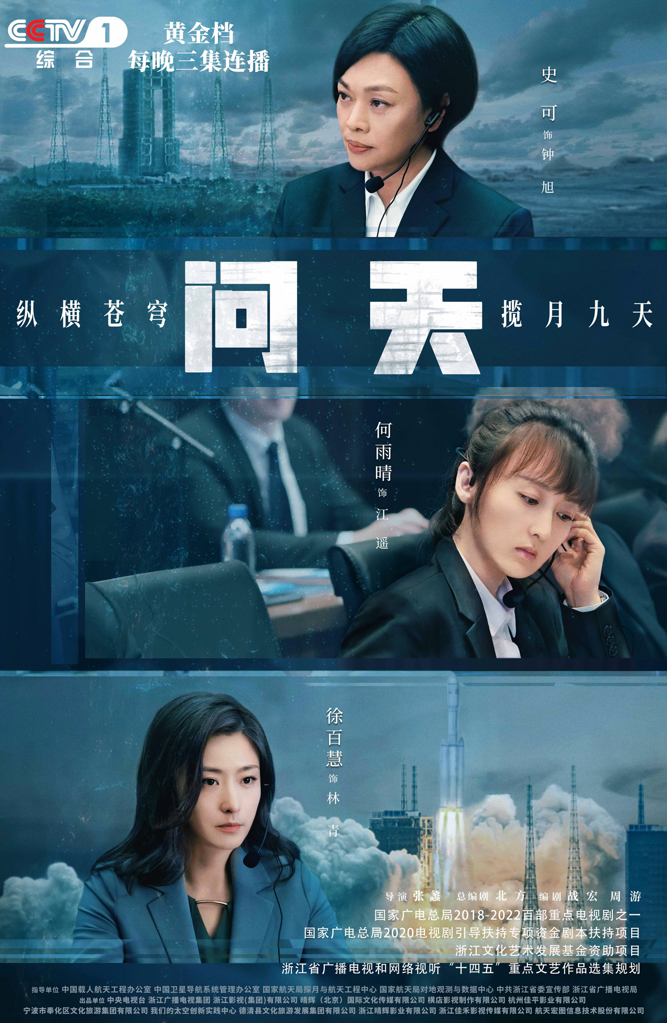《问天》曝人物关系海报 “逍遥CP”情感走向成谜|问天|方啸天|人物关系_新浪新闻
