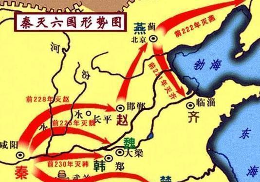 秦国进攻山东六国的过程中，为何第一个消灭的就是<a href=