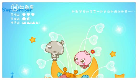 分手后依然可以一如既往的喜欢对方，爱得更加的专情的星座休闲区蓝鸢梦想 - Www.slyday.coM