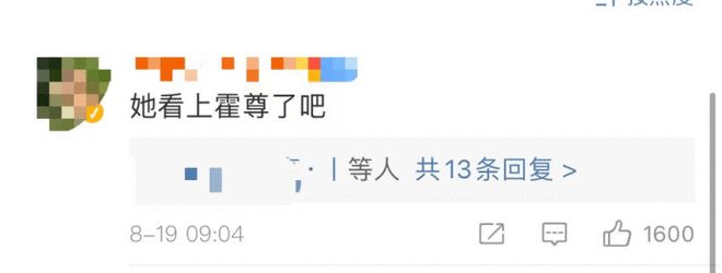 出事后,她是唯一支持霍尊的女人,陈露在她眼中不过是跳梁小丑休闲区蓝鸢梦想 - Www.slyday.coM 出事后,她是唯一支持霍尊的女人,陈露在她眼中不过是跳梁小丑休闲区蓝鸢梦想 - Www.slyday.coM