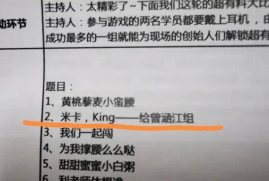 曝创4台本内幕 井胧甘望星友情是作秀 淘汰名单早已定好 曝创4台本内幕 井胧甘望星友情是作秀 淘汰名单早已定好