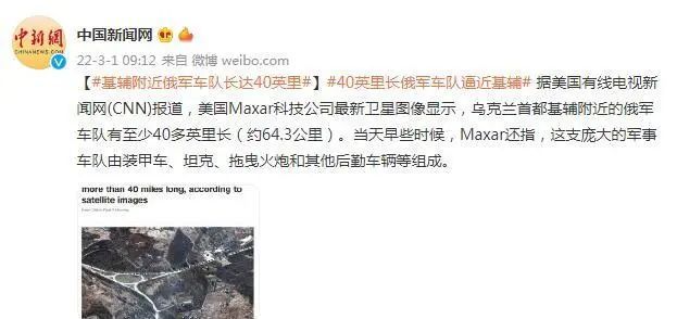卫星图像：基辅附近俄军车队长达40英里！一则大消息，这板块引爆休闲区蓝鸢梦想 - Www.slyday.coM