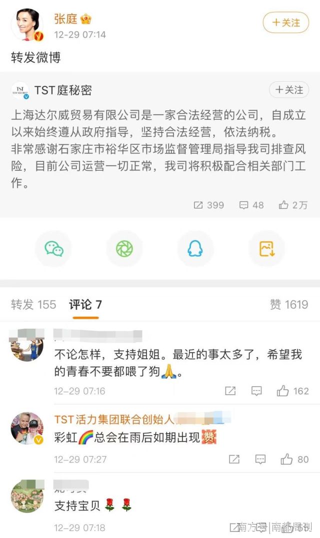 张庭新公司疑卷土重来!从TST庭秘密分红4亿?陶虹:哪分过这么多休闲区蓝鸢梦想 - Www.slyday.coM 张庭新公司疑卷土重来!从TST庭秘密分红4亿?陶虹:哪分过这么多休闲区蓝鸢梦想 - Www.slyday.coM