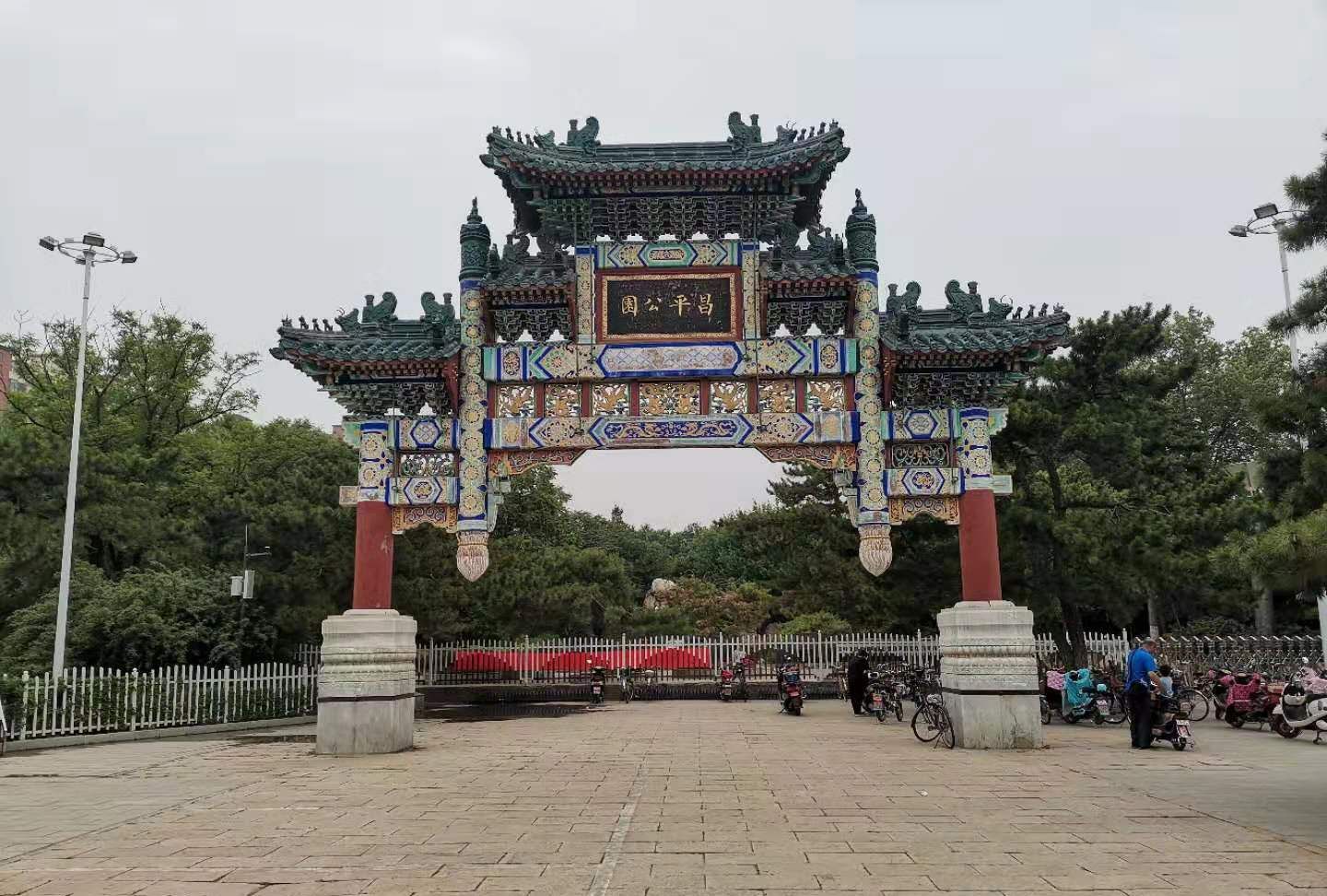 1 / 14 昌平公园居卫星城中心,远衔天寿之峰,近环永安之城,东矗六亭