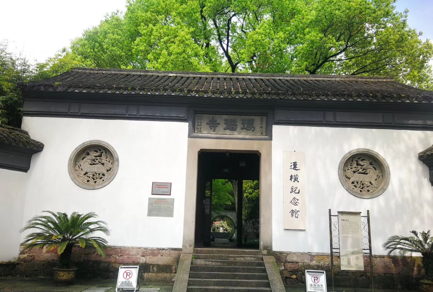 登高观赏西湖美景的好去处——杭州保俶山玛瑙寺