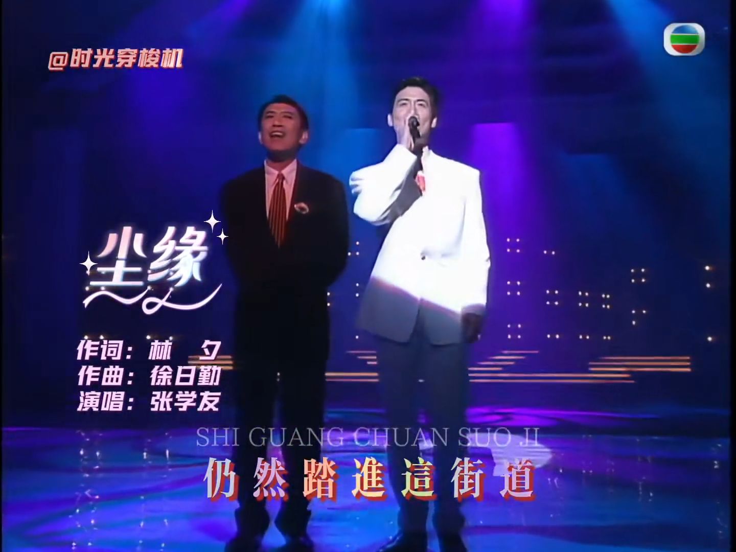 两代港乐经典碰撞，张学友版《尘缘》，越听越有味道尘缘粤语版