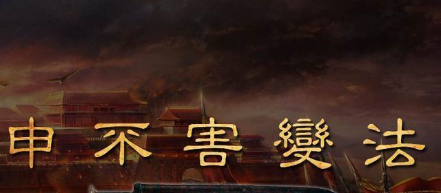 三家分晋后的<a href=