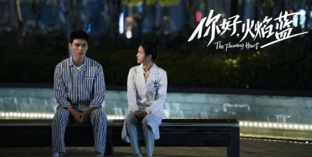 你好火焰蓝怎么样好看吗 你好火焰蓝讲的是什么故事剧情介绍