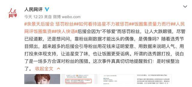 余景天哭了，是4月份的这4件事超出他预料，来不及应对的表现吗？休闲区蓝鸢梦想 - Www.slyday.coM