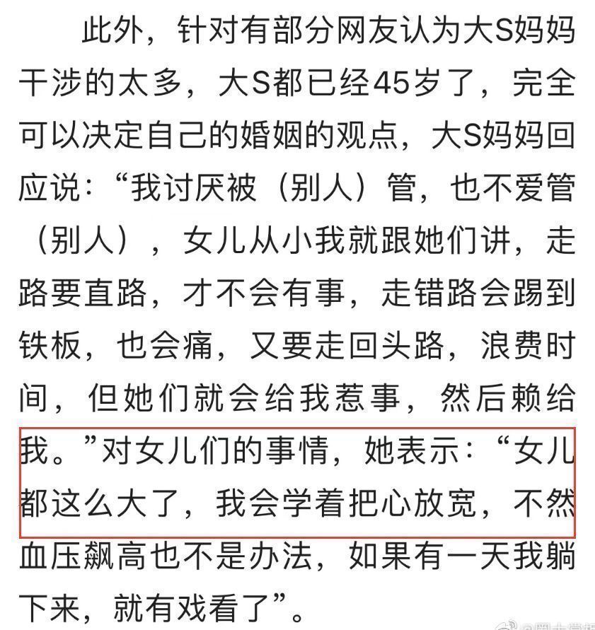 曝大S将在<a href=