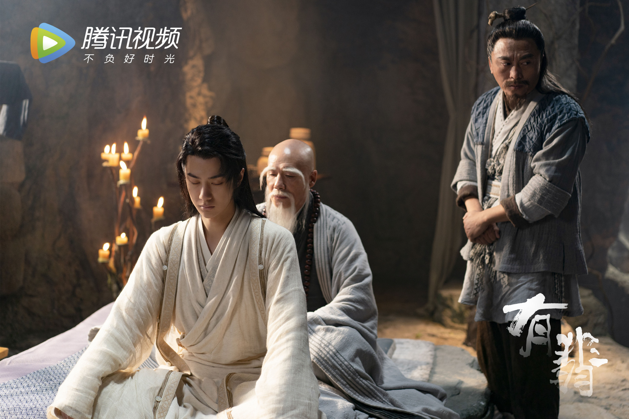 启程前往寻找三味续命药材,"允翡"的感情线迎