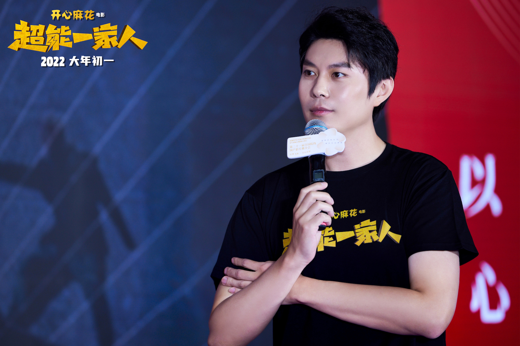 《超能一家人》是宋阳导演继《羞羞的铁拳》后潜心创作五年的作品,原