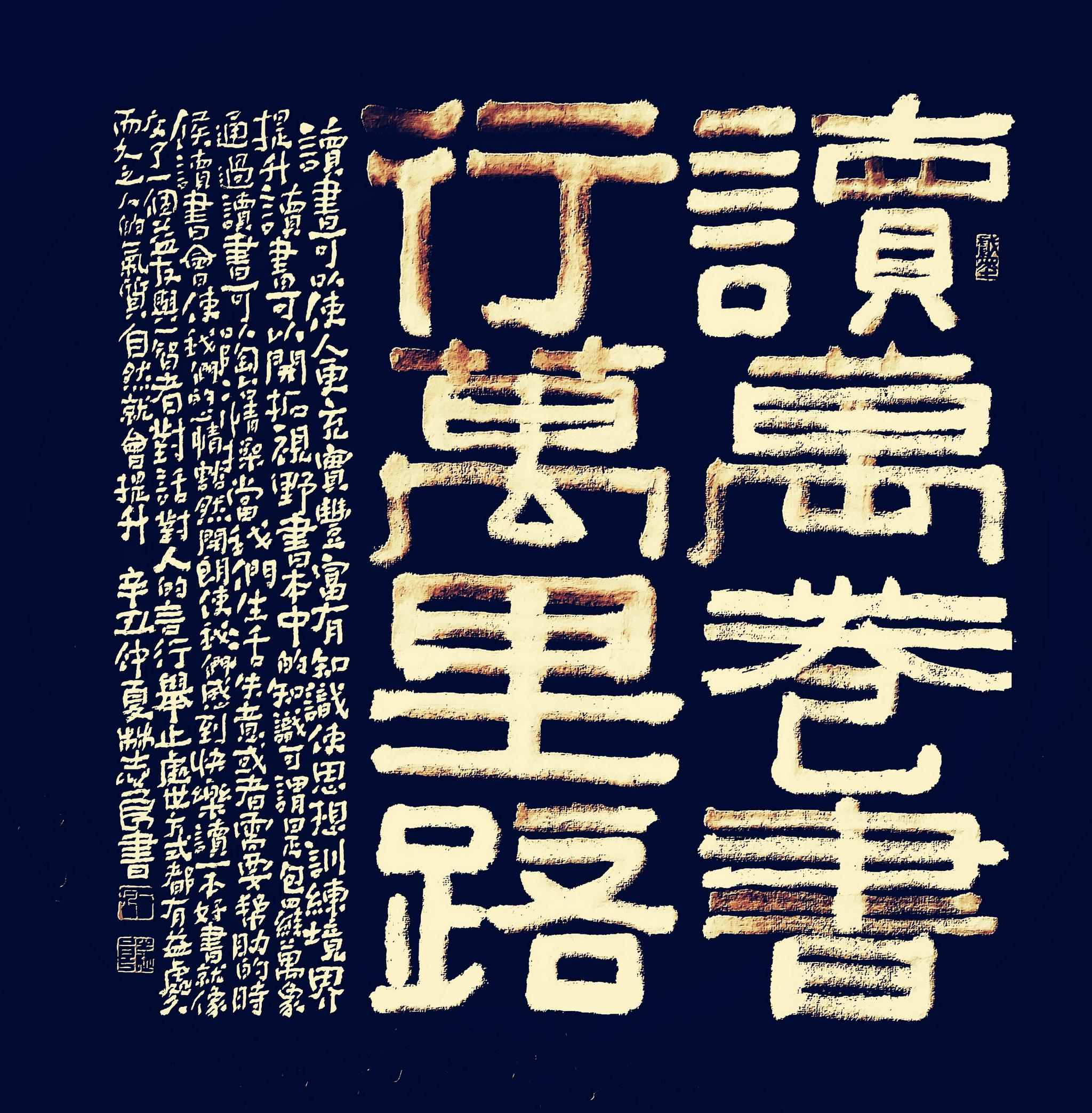 静观众妙林志良书法艺术随想
