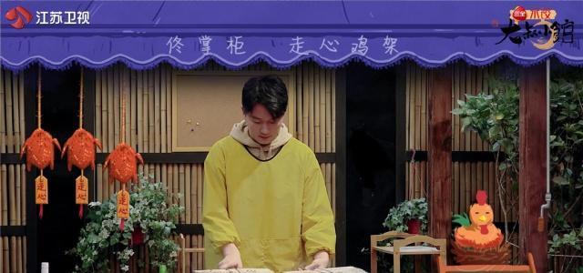 号外江苏卫视大叔小馆营业啦