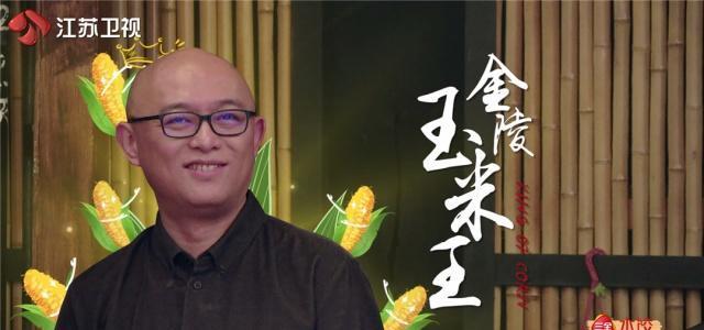 号外江苏卫视大叔小馆营业啦