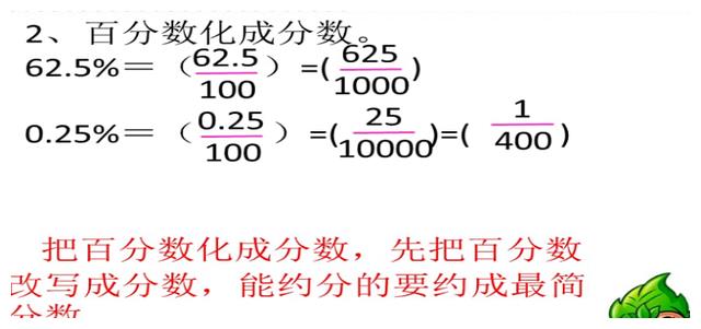 百分率计算公式 百分率 百分数 公式 新浪新闻