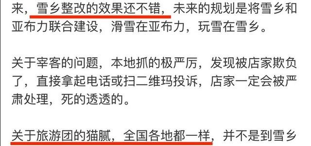 雪乡的困惑:餐厅和酒店都已经明码标价,为何游客还是觉得会被坑休闲区蓝鸢梦想 - Www.slyday.coM 雪乡的困惑:餐厅和酒店都已经明码标价,为何游客还是觉得会被坑休闲区蓝鸢梦想 - Www.slyday.coM