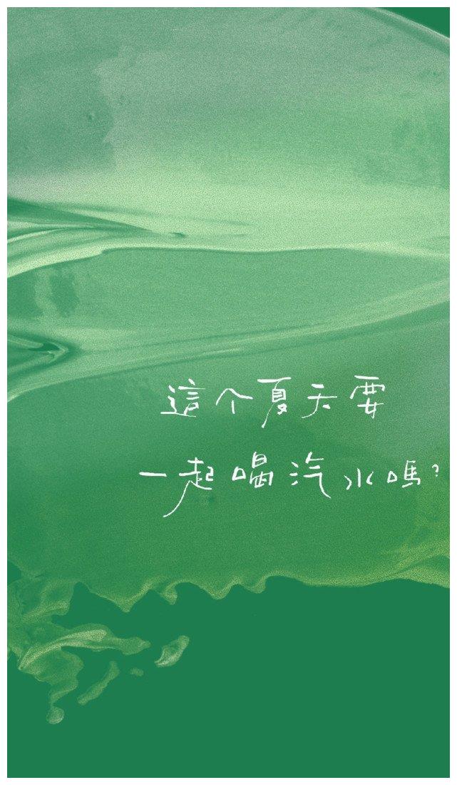 个性绿色文字壁纸这种风格好喜欢啊