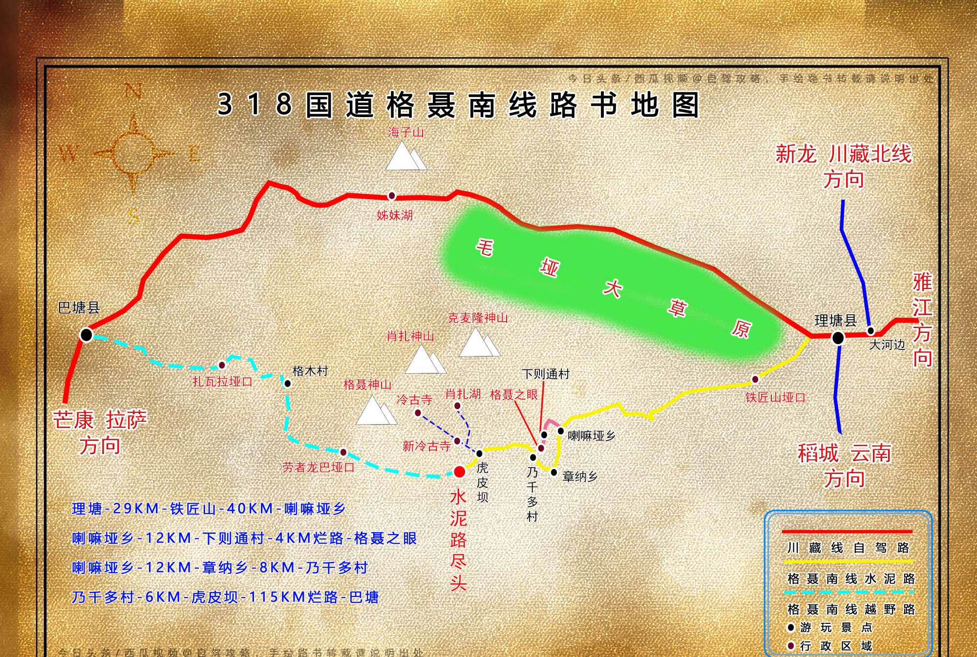 川藏线上的理塘至巴塘,也可以走格聂南线自驾到巴塘,适合越野车