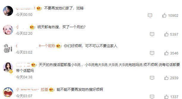 曝大S将在<a href=