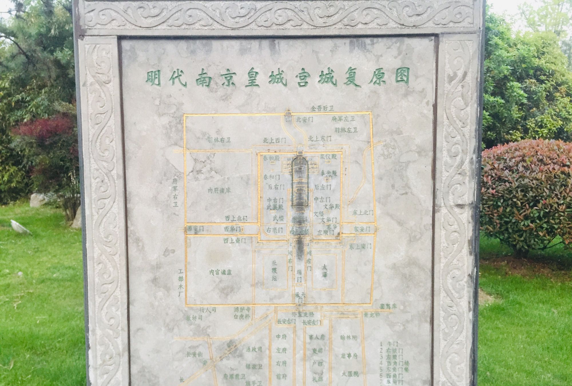 南京明故宫遗址公园，昔日的宫城，仅存的石基展现曾经的恢宏