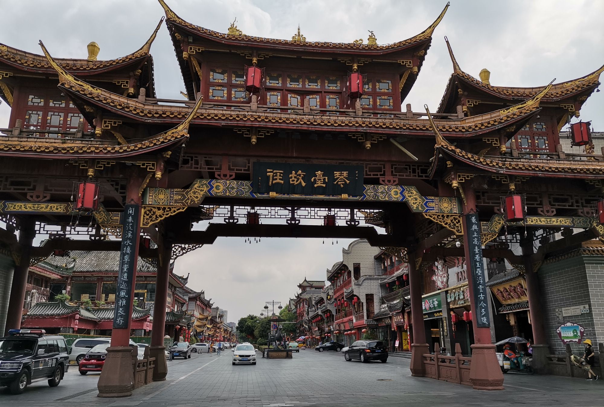 四川省 成都市 琴台故径